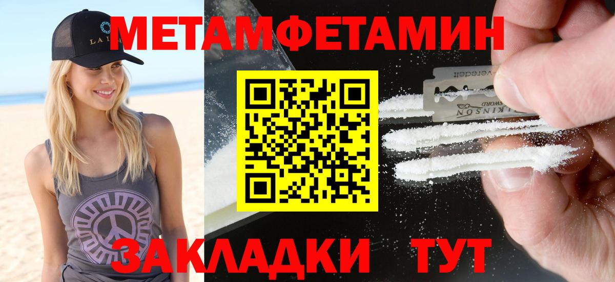 Темрюк  АМФЕТАМИН Розовый  площадка состав  Вход с VPN 