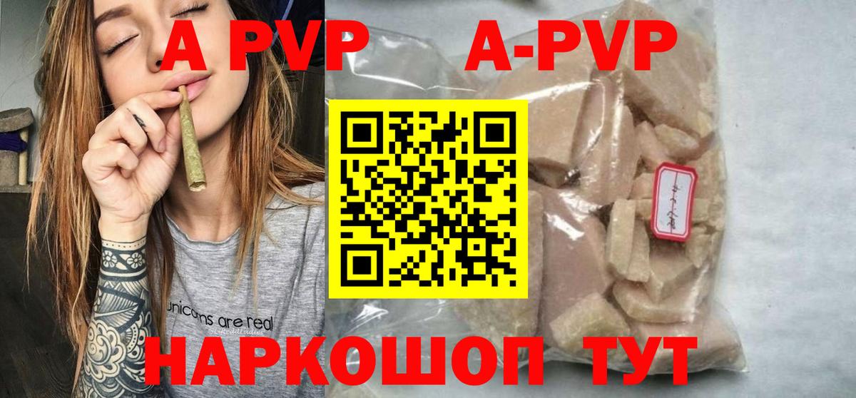 Alpha PVP кристаллы Темрюк