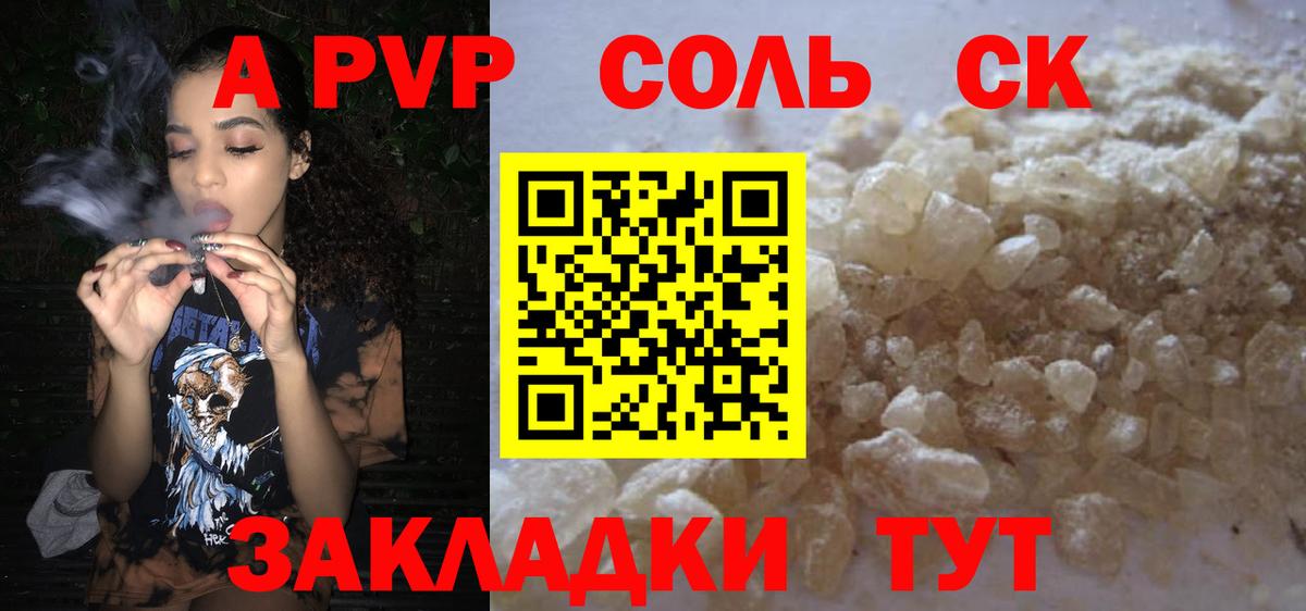 Темрюк  Alpha PVP кристаллы  даркнет сайт  Вход с VPN  Alpha-PVP VHQ  А ПВП Crystall 