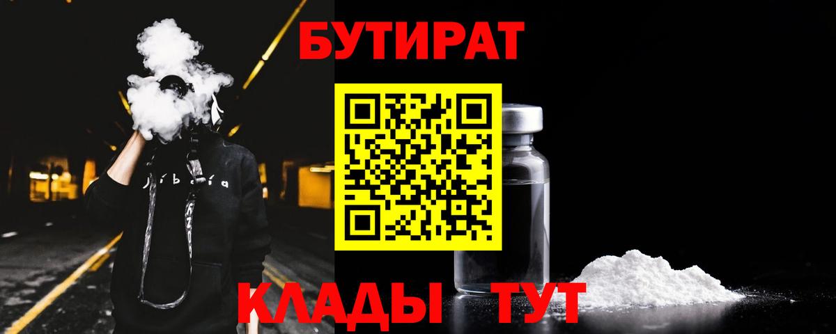 БУТИРАТ оксана Темрюк