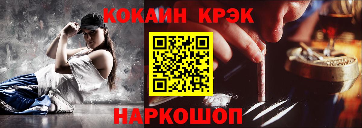Темрюк  КОКАИН Эквадор  Cocaine  Cocaine Columbia  Вход с VPN 