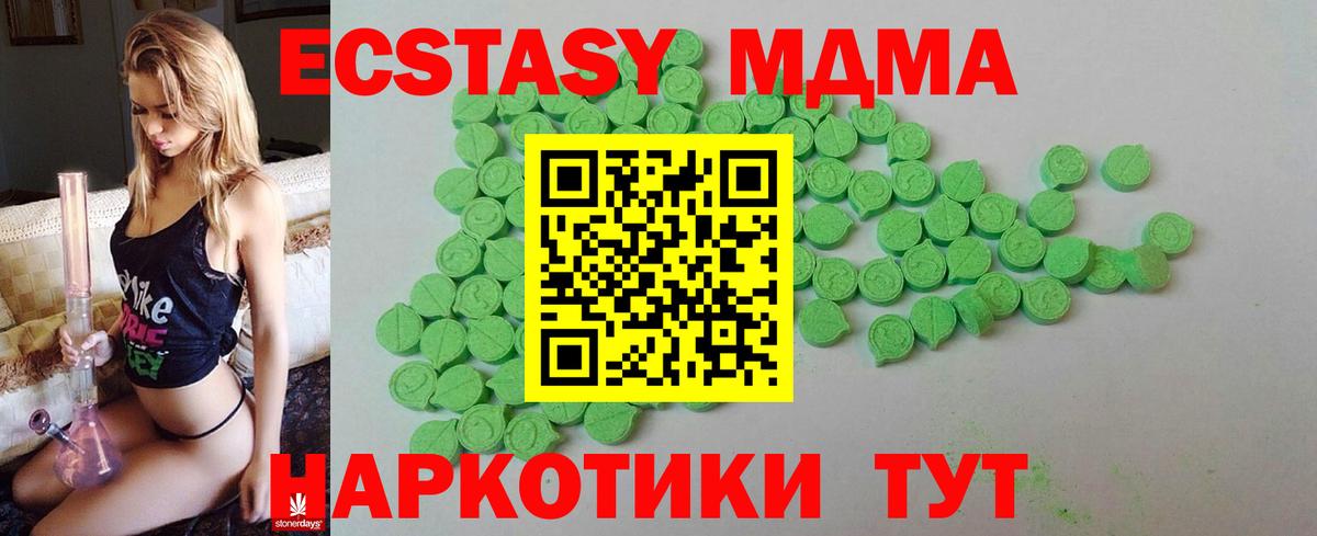 Экстази  ЭКСТАЗИ Philipp Plein  Экстази 280 MDMA  Вход с VPN  Темрюк 