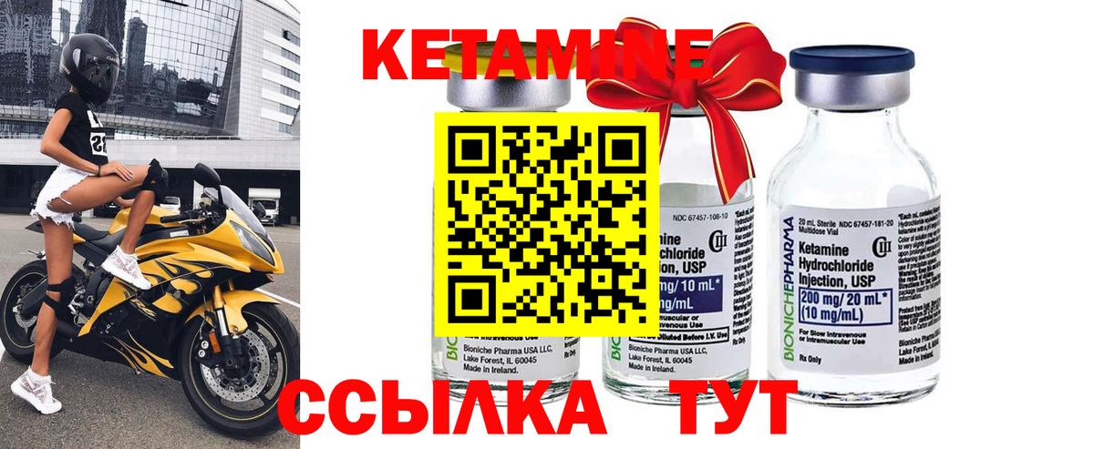 Темрюк  Кетамин ketamine  Вход с VPN 