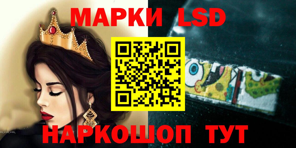 ЛСД экстази кислота Темрюк