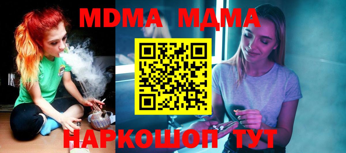 MDMA VHQ  MDMA кристаллы  Вход с VPN  MDMA  Темрюк 