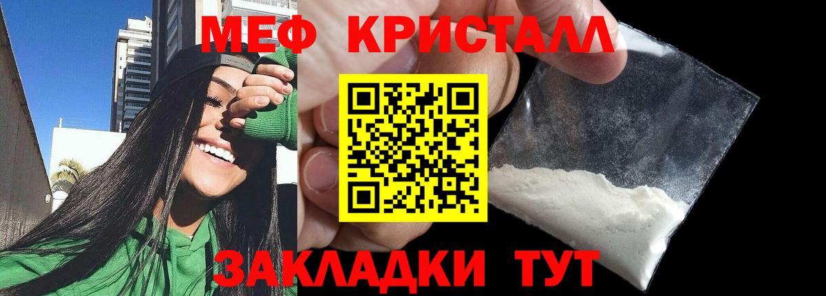   маркетплейс  Вход с VPN  Мефедрон  Темрюк  МЕФ 4 MMC 