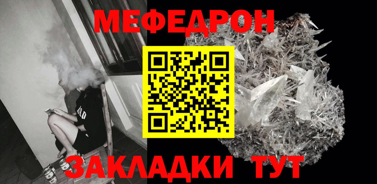 Мефедрон мука Темрюк