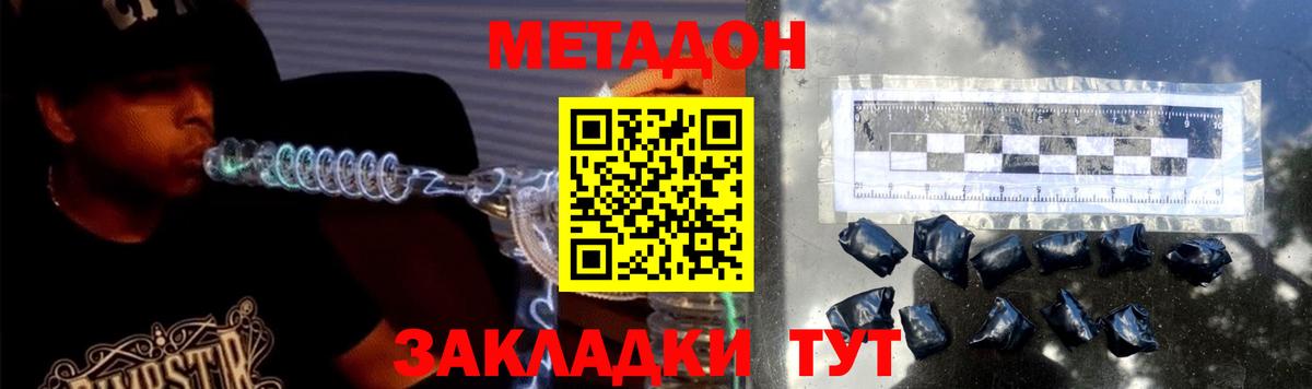 МЕТАДОН VHQ  Вход с VPN  блэк спрут как зайти  Темрюк  МЕТАДОН VHQ 