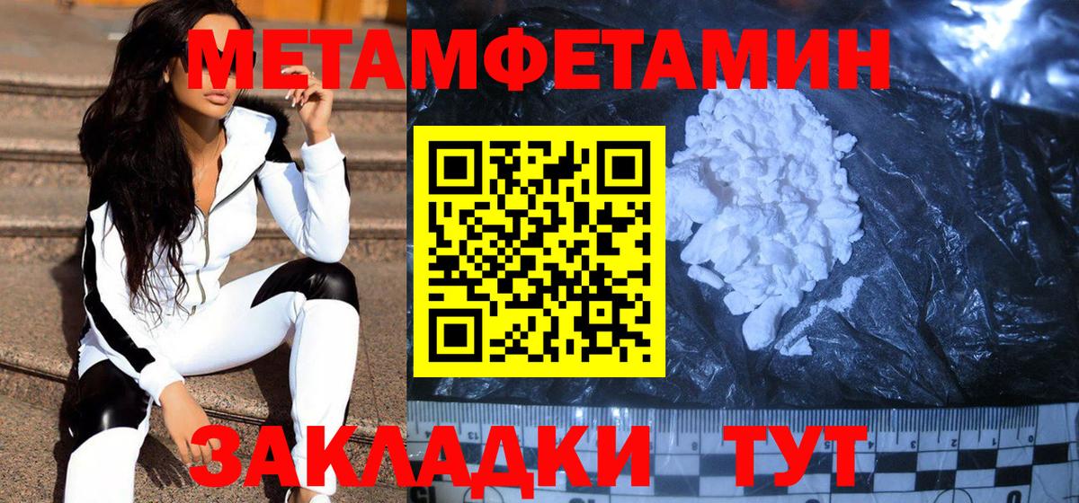Темрюк  Метамфетамин кристалл  Вход с VPN  Метамфетамин кристалл 