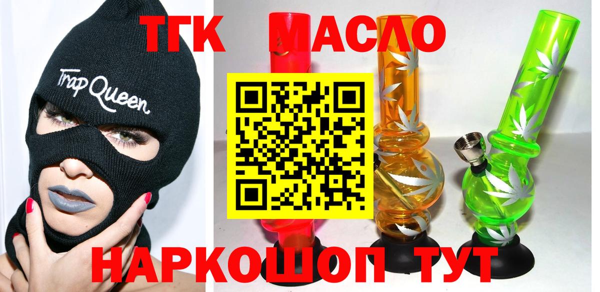 Дистиллят ТГК жижа Темрюк