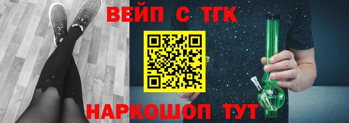 Дистиллят ТГК гашишное масло  Дистиллят ТГК концентрат  Вход с VPN  где купить наркотик  Темрюк 